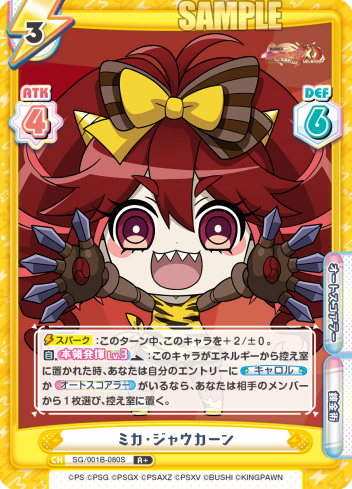 ミカ・ジャウカーン