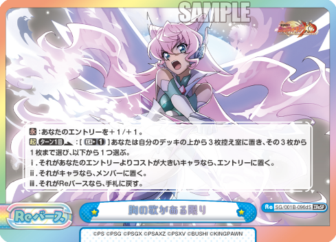 胸の歌がある限り