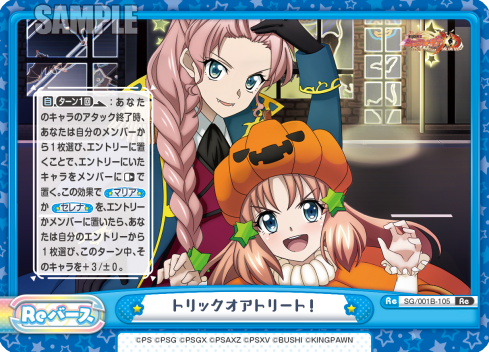 トリックオアトリート！