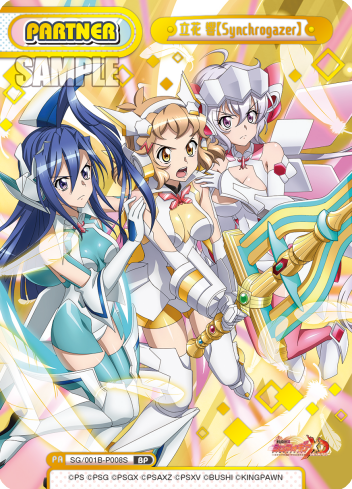 立花 響【Synchrogazer】