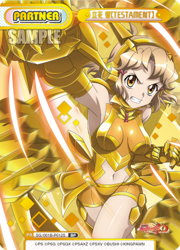 立花 響【TESTAMENT】