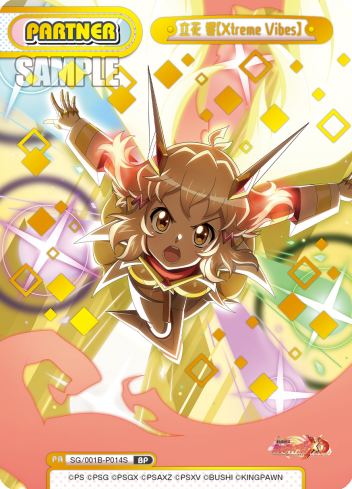 立花 響【Xtreme Vibes】