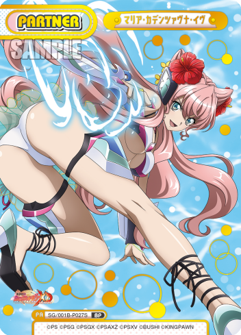 マリア・カデンツァヴナ・イヴ