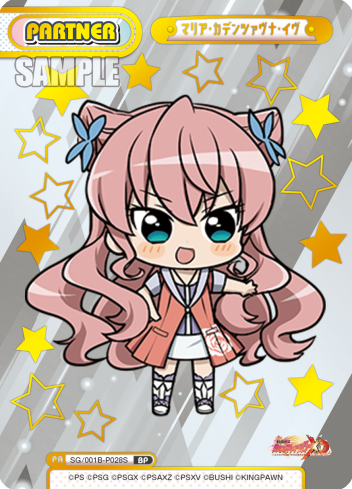 マリア・カデンツァヴナ・イヴ