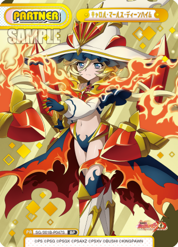 キャロル・マールス・ディーンハイム