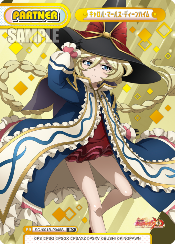 キャロル・マールス・ディーンハイム