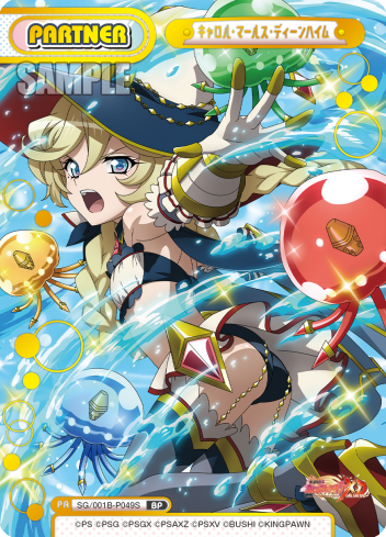 キャロル・マールス・ディーンハイム