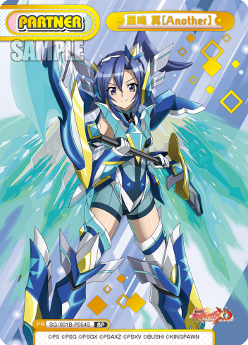 風鳴 翼［Another］