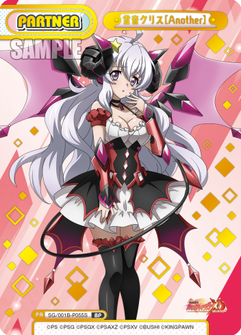 雪音クリス［Another］