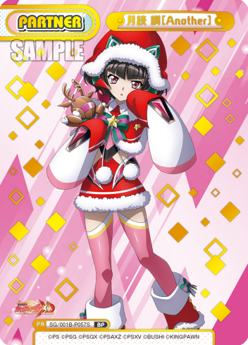 月読 調［Another］