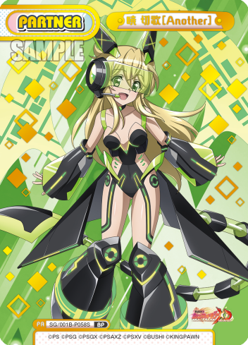 暁 切歌［Another］