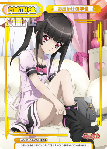 お出かけの準備