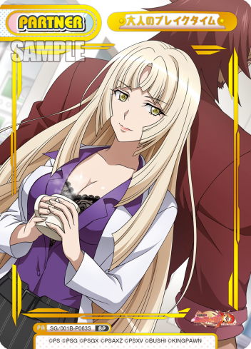 大人のブレイクタイム