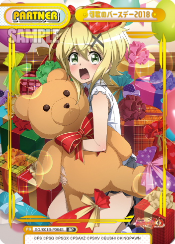 切歌のバースデー2018