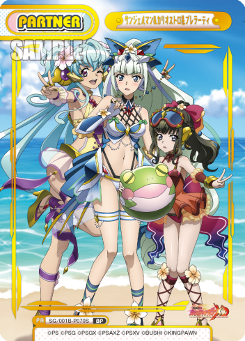 サンジェルマン&カリオストロ＆プレラーティ