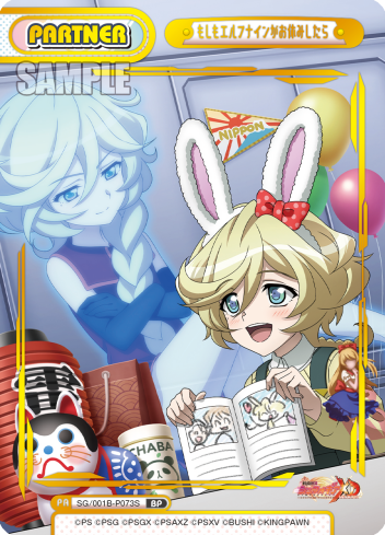 もしもエルフナインがお休みしたら