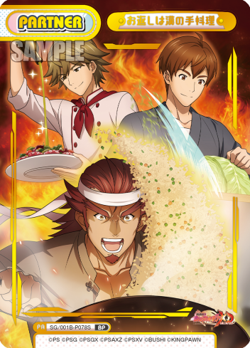 お返しは漢の手料理