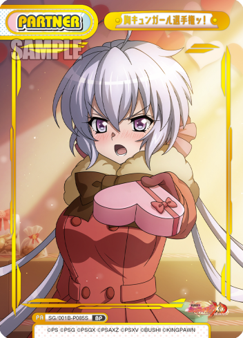 胸キュンガール選手権ッ！