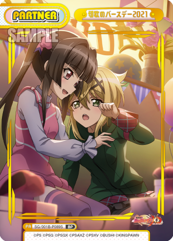 切歌のバースデー2021