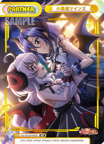 小悪魔ツインズ