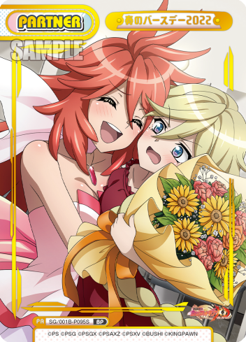 奏のバースデー2022