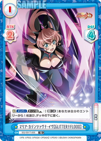 マリア・カデンツァヴナ・イヴ【GLITTER†FLOOD】