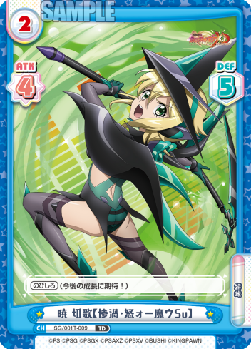 暁 切歌【惨渦・怒ォー魔ウSu】