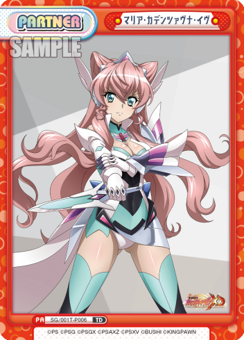 マリア・カデンツァヴナ・イヴ