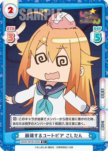崩壊するユートピア こしたん