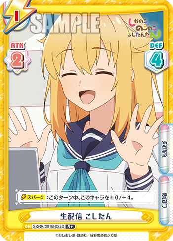 生配信 こしたん