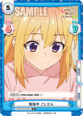 勉強中 こしたん