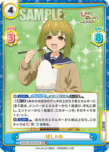 ばしゃめ