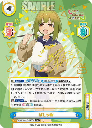 ばしゃめ