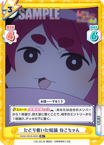 たどり着いた結論 ねこちゃん
