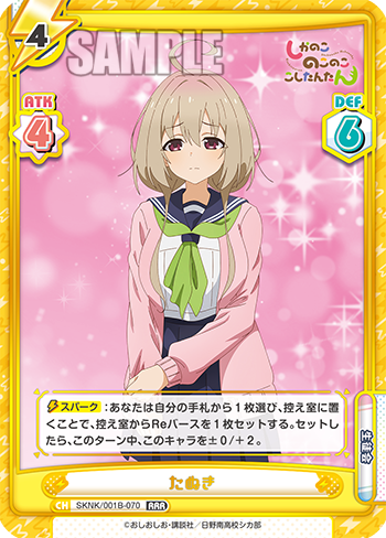 たぬき