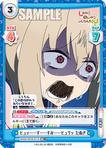 ヒュッ……す……すみ……ヒュウッ たぬき