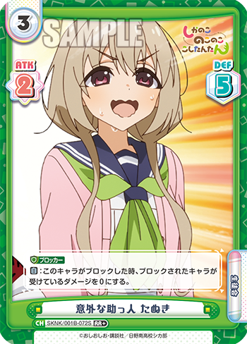 意外な助っ人 たぬき