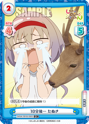 10分後… たぬき