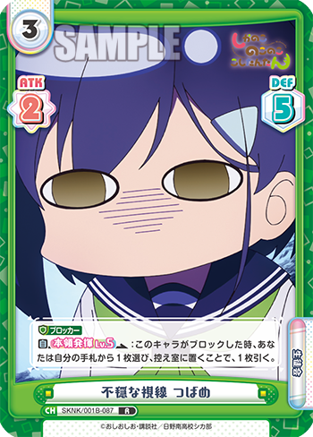 不穏な視線 つばめ
