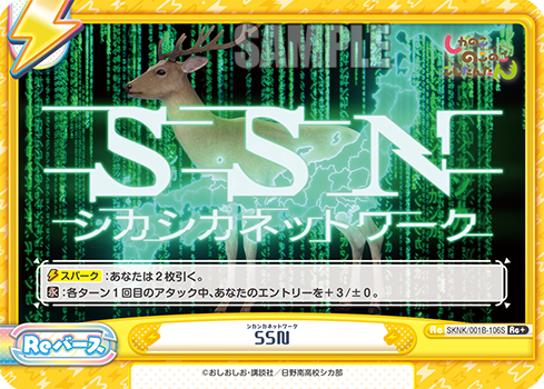 SSN