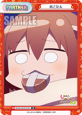 のこたん
