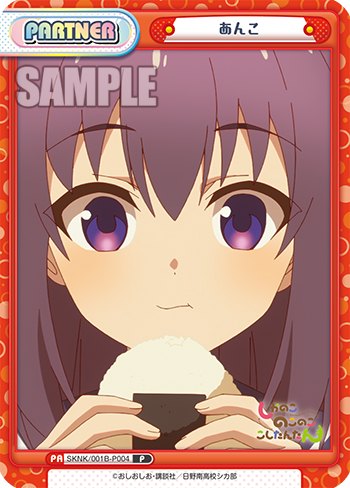 あんこ