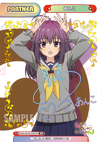 あんこ