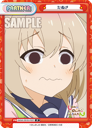 たぬき