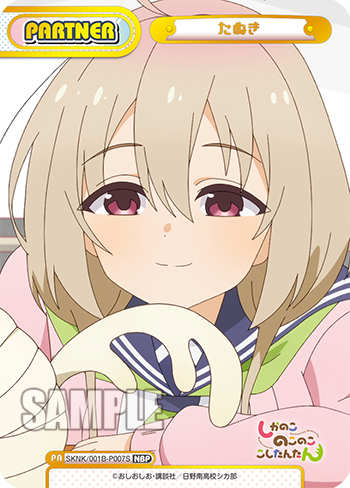 たぬき
