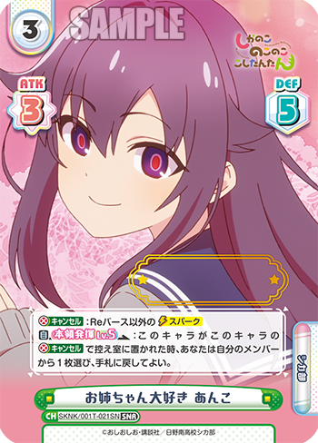 お姉ちゃん大好き あんこ