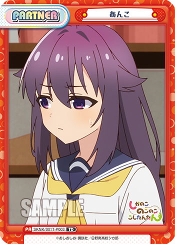あんこ