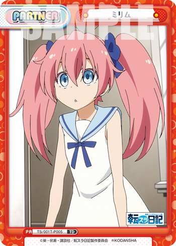ミリム