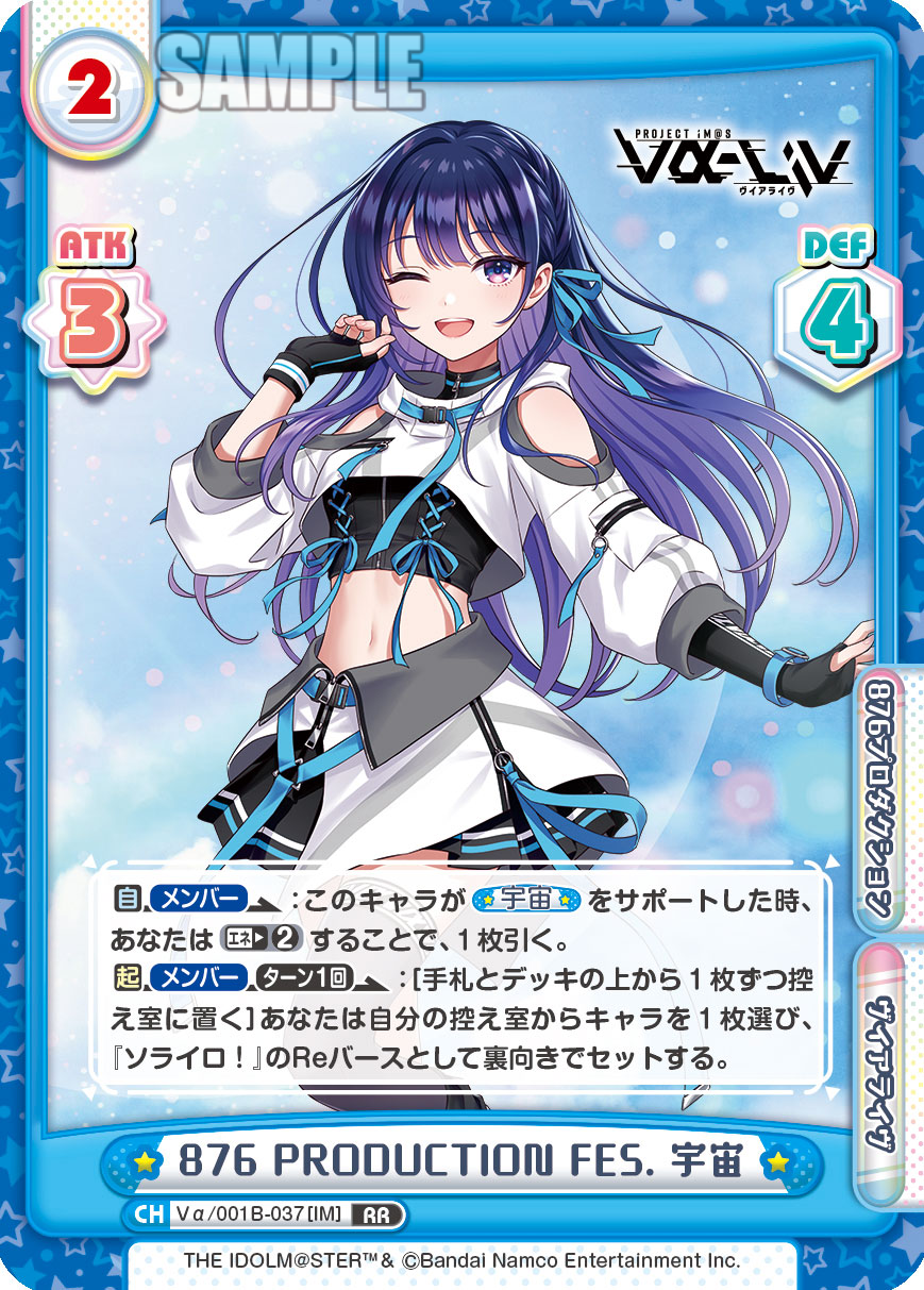 876 PRODUCTION FES. 宇宙