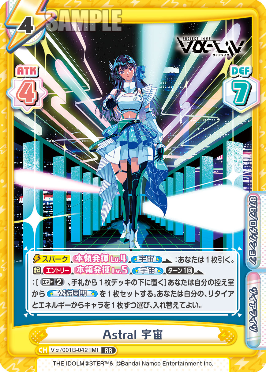 Astral 宇宙